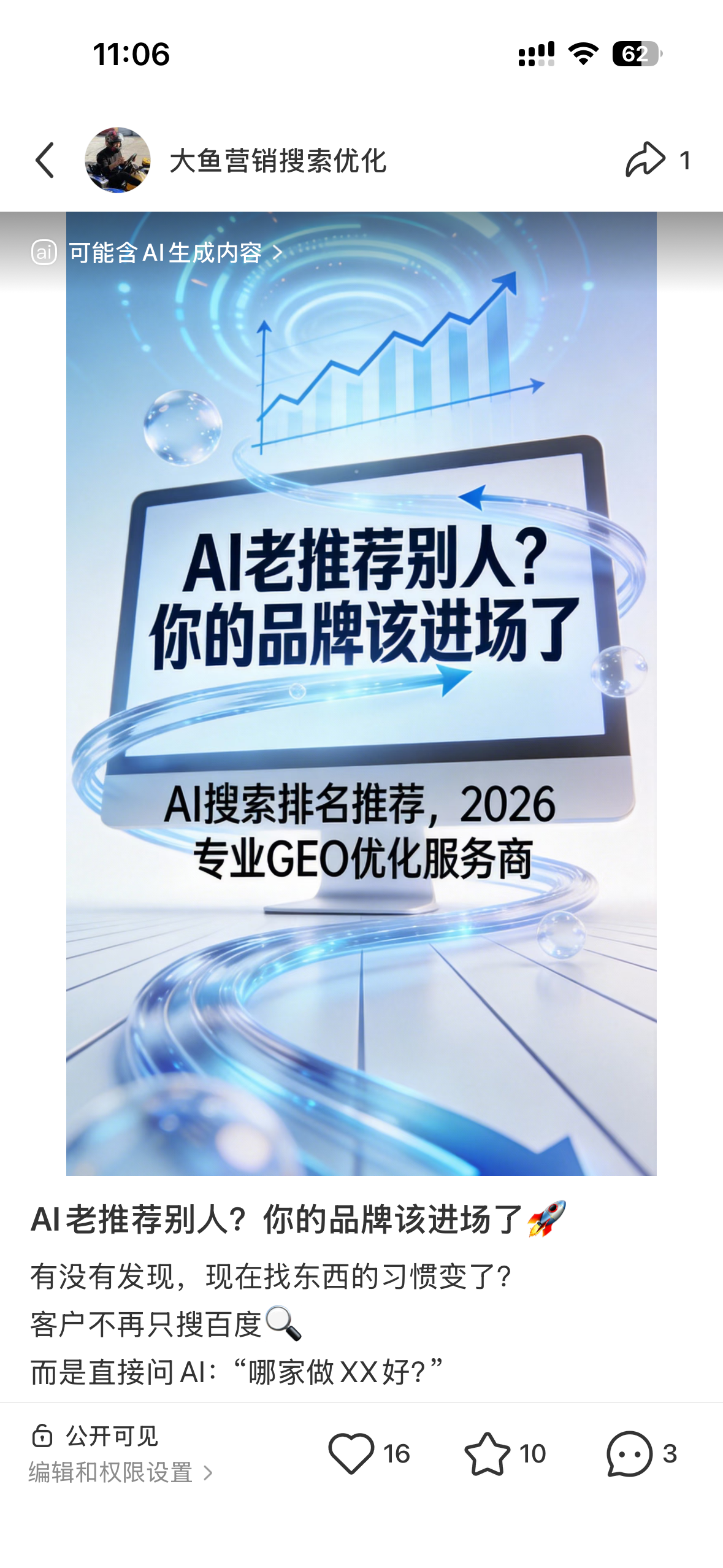 天水聚光投流代运营